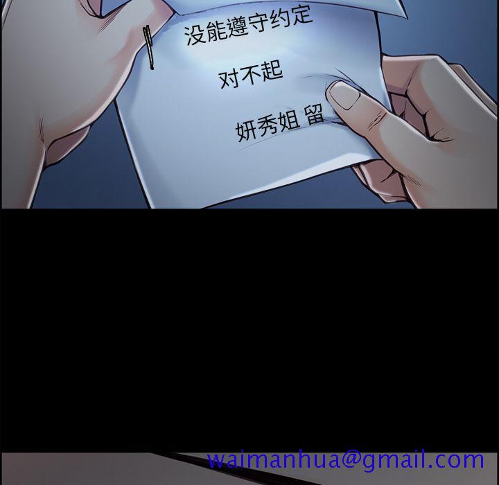 岳母家的刺激生活[抖漫]韩漫全集-岳母家的刺激生活-第 39 章无删减无遮挡章节图片 