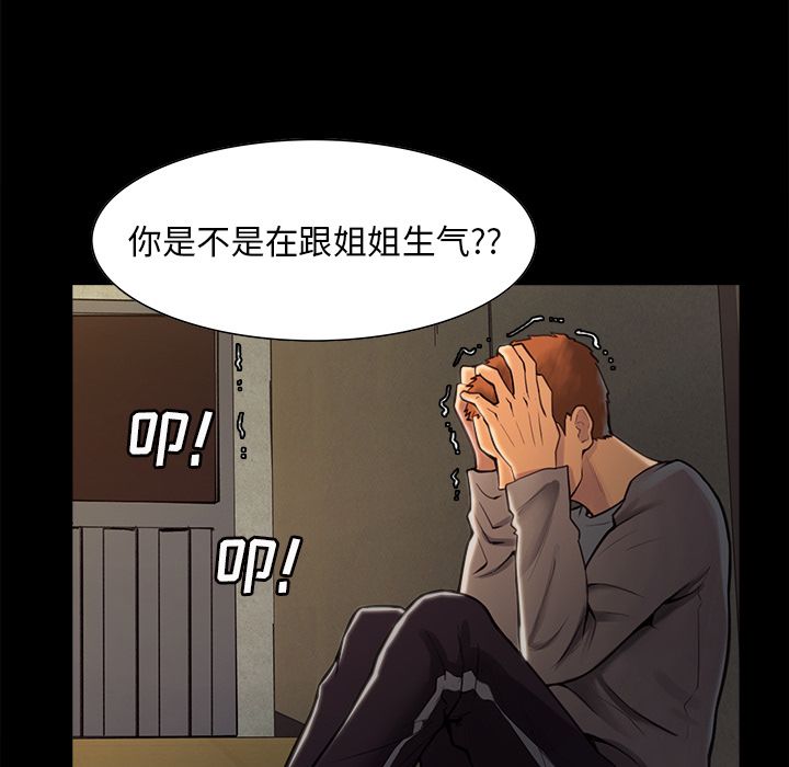 岳母家的刺激生活[抖漫]韩漫全集-岳母家的刺激生活-第 39 章无删减无遮挡章节图片 