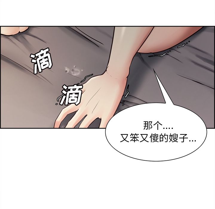 岳母家的刺激生活[抖漫]韩漫全集-岳母家的刺激生活-第 40 章无删减无遮挡章节图片 