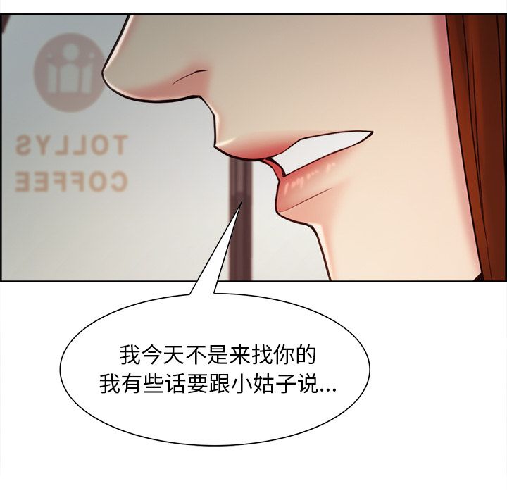 岳母家的刺激生活[抖漫]韩漫全集-岳母家的刺激生活-第 40 章无删减无遮挡章节图片 