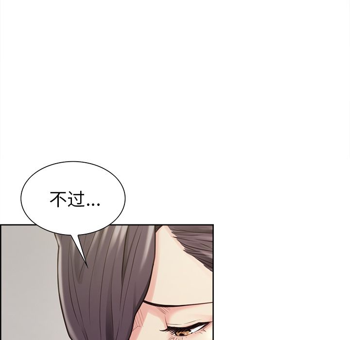岳母家的刺激生活[抖漫]韩漫全集-岳母家的刺激生活-第 40 章无删减无遮挡章节图片 