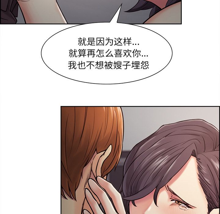 岳母家的刺激生活[抖漫]韩漫全集-岳母家的刺激生活-第 40 章无删减无遮挡章节图片 