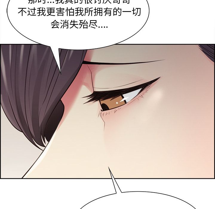岳母家的刺激生活[抖漫]韩漫全集-岳母家的刺激生活-第 40 章无删减无遮挡章节图片 