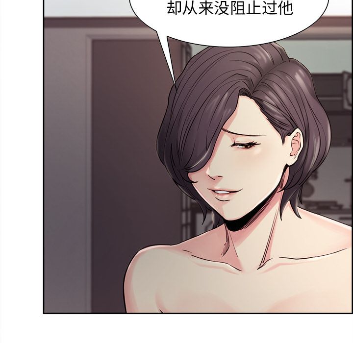 岳母家的刺激生活[抖漫]韩漫全集-岳母家的刺激生活-第 40 章无删减无遮挡章节图片 