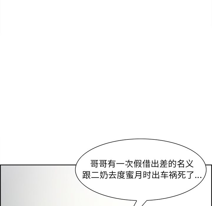 岳母家的刺激生活[抖漫]韩漫全集-岳母家的刺激生活-第 40 章无删减无遮挡章节图片 