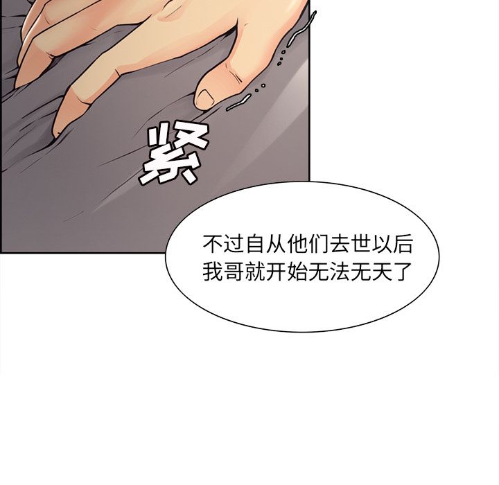 岳母家的刺激生活[抖漫]韩漫全集-岳母家的刺激生活-第 40 章无删减无遮挡章节图片 