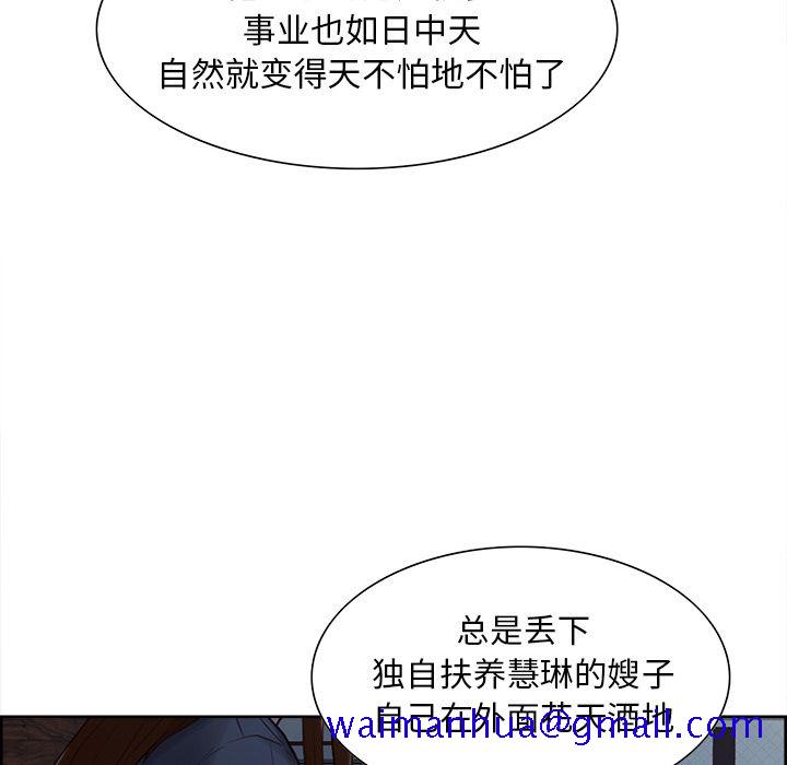 岳母家的刺激生活[抖漫]韩漫全集-岳母家的刺激生活-第 40 章无删减无遮挡章节图片 