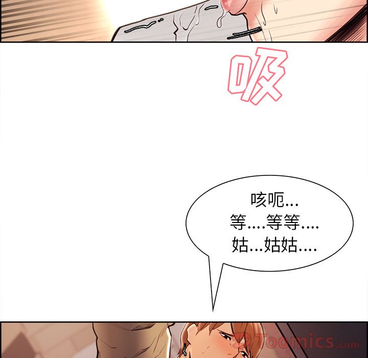 岳母家的刺激生活[抖漫]韩漫全集-岳母家的刺激生活-第 40 章无删减无遮挡章节图片 