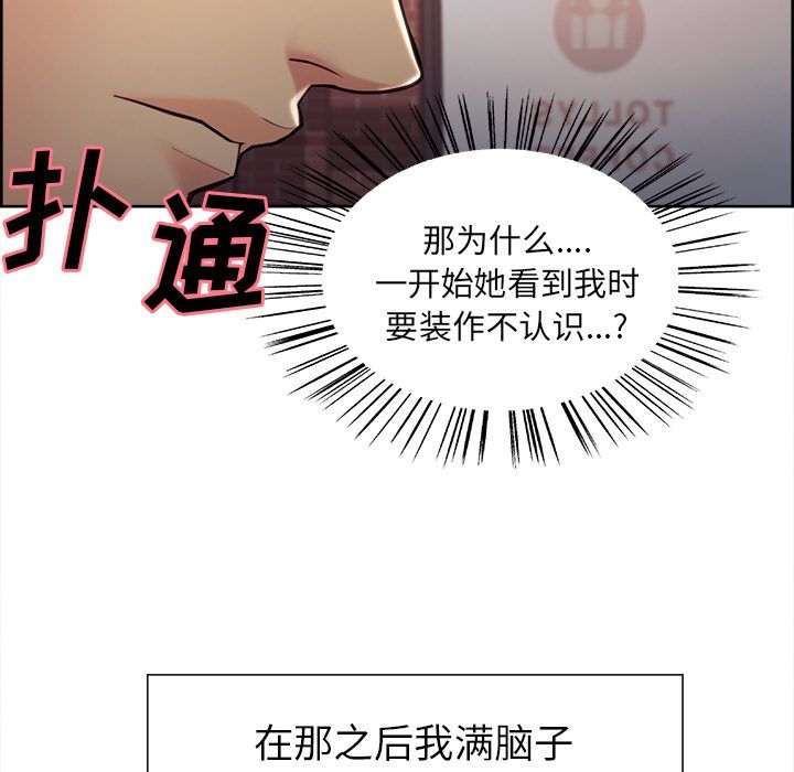 岳母家的刺激生活[抖漫]韩漫全集-岳母家的刺激生活-第 40 章无删减无遮挡章节图片 