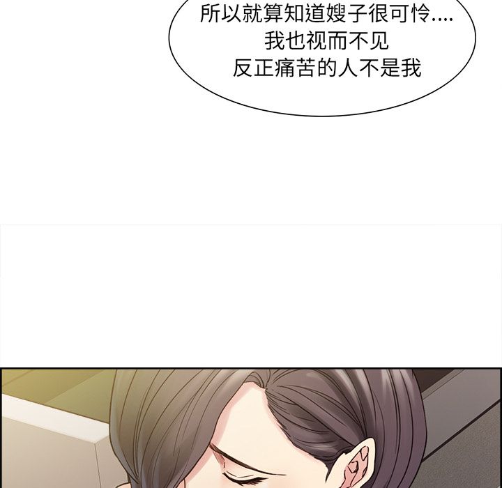 岳母家的刺激生活[抖漫]韩漫全集-岳母家的刺激生活-第 40 章无删减无遮挡章节图片 