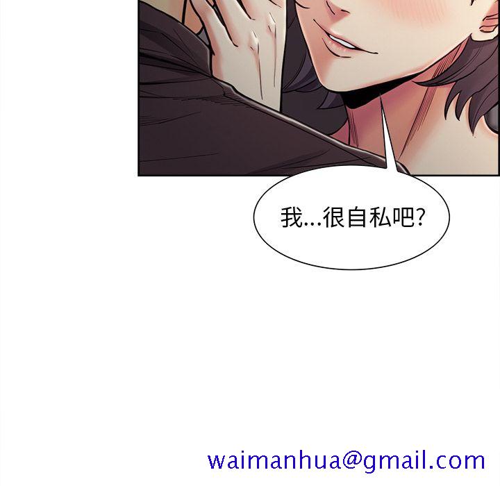 岳母家的刺激生活[抖漫]韩漫全集-岳母家的刺激生活-第 40 章无删减无遮挡章节图片 