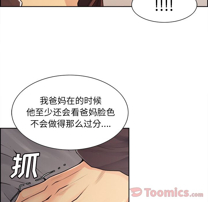 岳母家的刺激生活[抖漫]韩漫全集-岳母家的刺激生活-第 40 章无删减无遮挡章节图片 