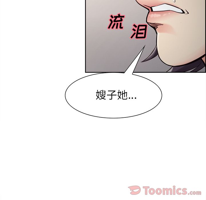 岳母家的刺激生活[抖漫]韩漫全集-岳母家的刺激生活-第 40 章无删减无遮挡章节图片 