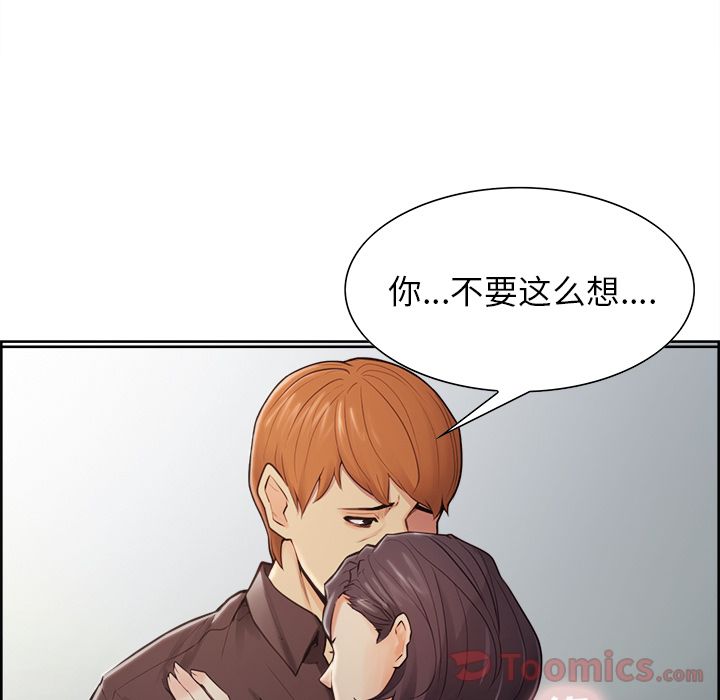 岳母家的刺激生活[抖漫]韩漫全集-岳母家的刺激生活-第 40 章无删减无遮挡章节图片 