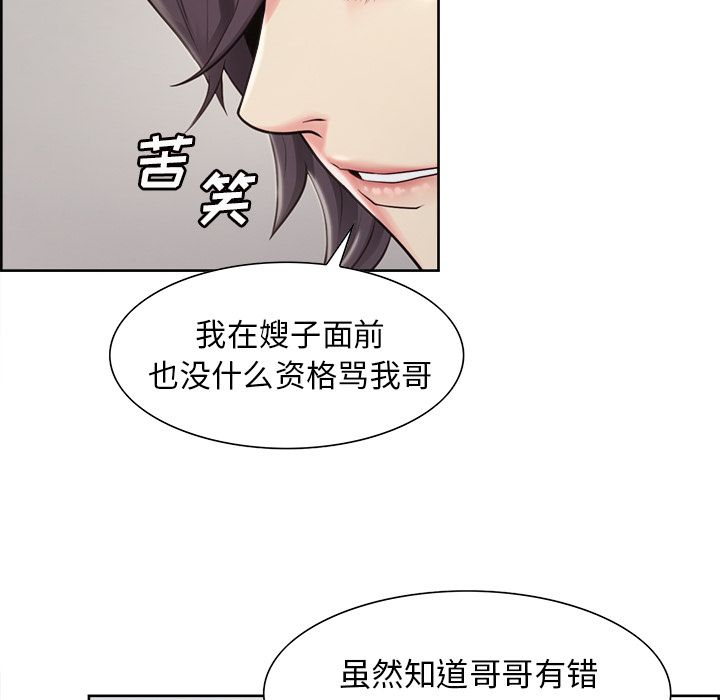 岳母家的刺激生活[抖漫]韩漫全集-岳母家的刺激生活-第 40 章无删减无遮挡章节图片 