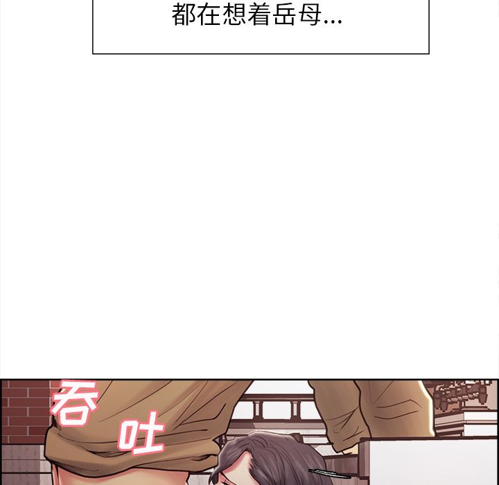 岳母家的刺激生活[抖漫]韩漫全集-岳母家的刺激生活-第 40 章无删减无遮挡章节图片 