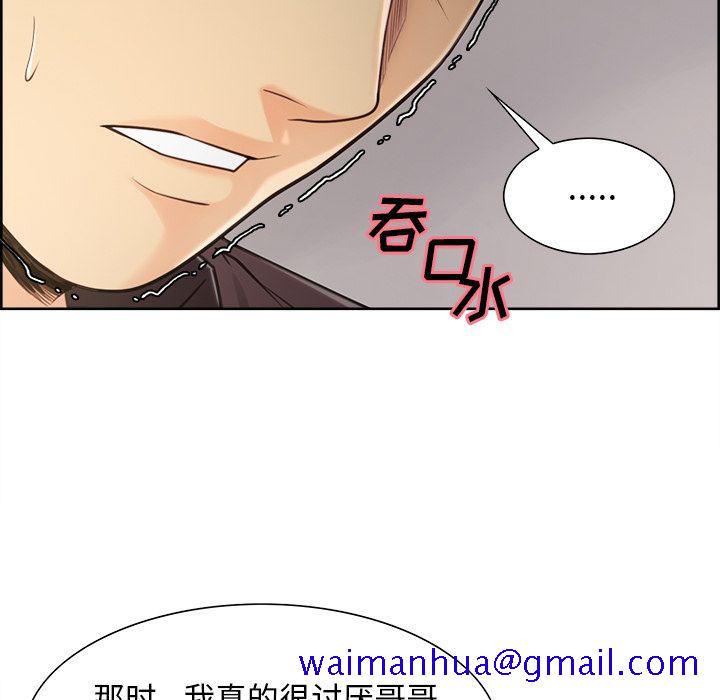 岳母家的刺激生活[抖漫]韩漫全集-岳母家的刺激生活-第 40 章无删减无遮挡章节图片 