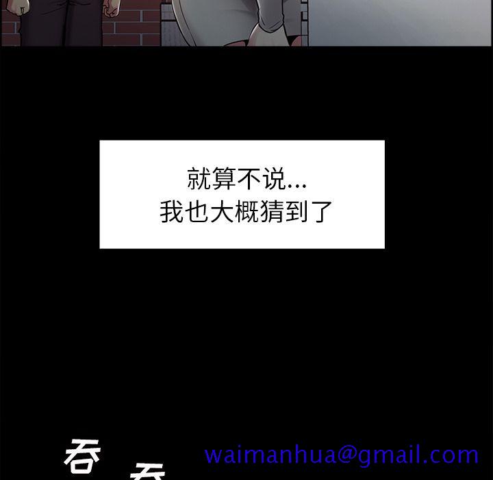 岳母家的刺激生活[h漫]韩漫全集-岳母家的刺激生活-第 41 章无删减无遮挡章节图片 