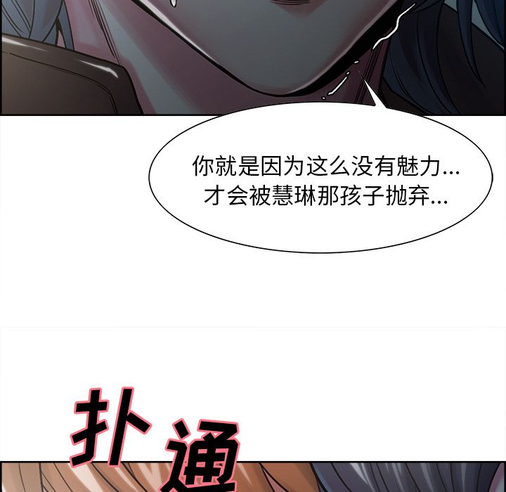 岳母家的刺激生活[h漫]韩漫全集-岳母家的刺激生活-第 41 章无删减无遮挡章节图片 