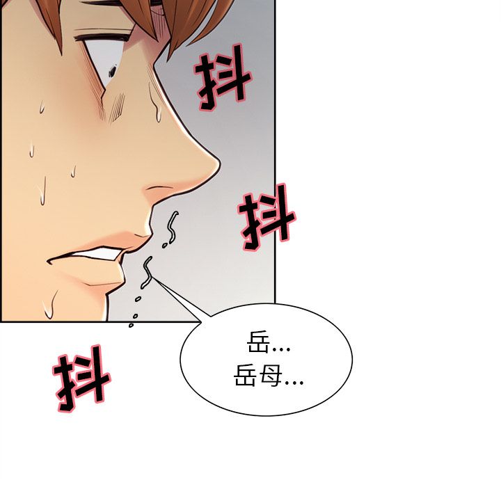 岳母家的刺激生活[h漫]韩漫全集-岳母家的刺激生活-第 41 章无删减无遮挡章节图片 
