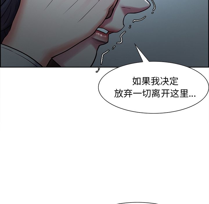 岳母家的刺激生活[h漫]韩漫全集-岳母家的刺激生活-第 41 章无删减无遮挡章节图片 