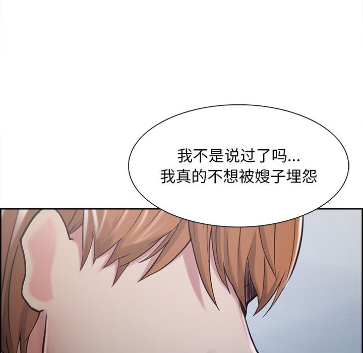 岳母家的刺激生活[h漫]韩漫全集-岳母家的刺激生活-第 41 章无删减无遮挡章节图片 