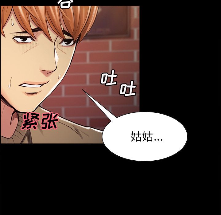 岳母家的刺激生活[h漫]韩漫全集-岳母家的刺激生活-第 41 章无删减无遮挡章节图片 