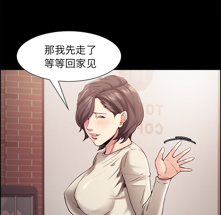 岳母家的刺激生活[h漫]韩漫全集-岳母家的刺激生活-第 41 章无删减无遮挡章节图片 