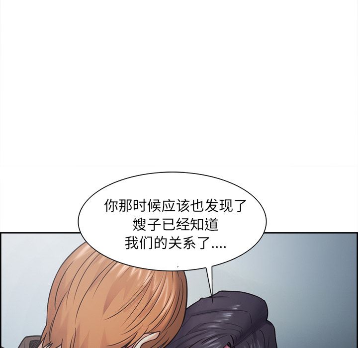 岳母家的刺激生活[h漫]韩漫全集-岳母家的刺激生活-第 41 章无删减无遮挡章节图片 