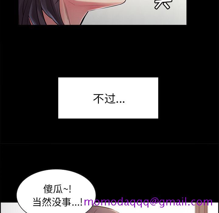 岳母家的刺激生活[h漫]韩漫全集-岳母家的刺激生活-第 41 章无删减无遮挡章节图片 