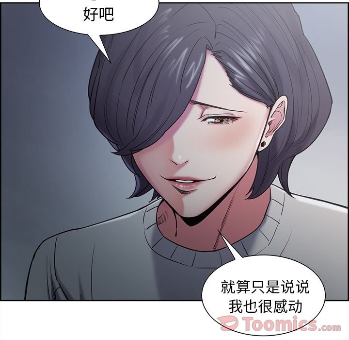 岳母家的刺激生活[h漫]韩漫全集-岳母家的刺激生活-第 41 章无删减无遮挡章节图片 