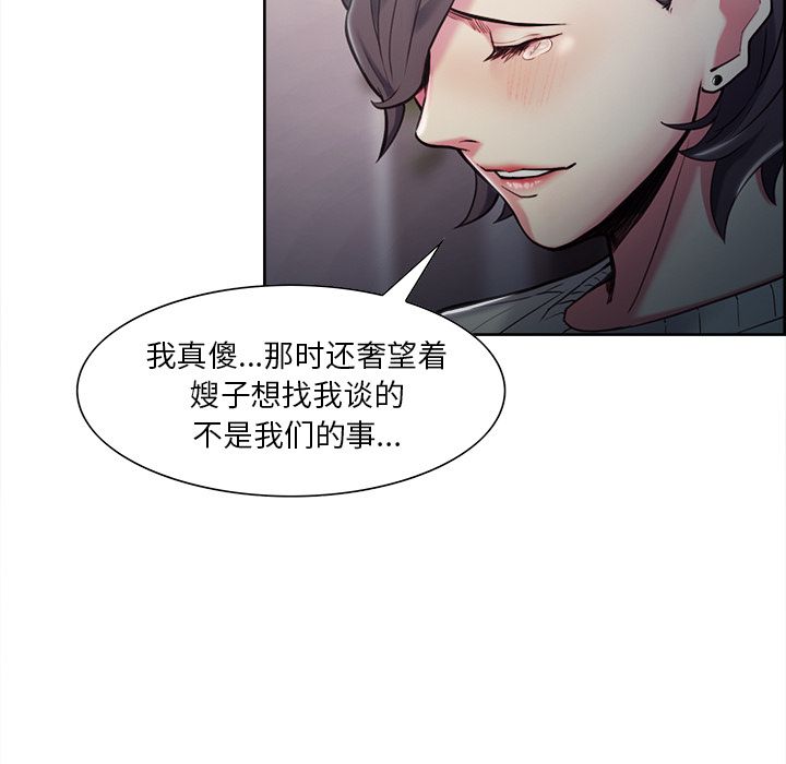 岳母家的刺激生活[h漫]韩漫全集-岳母家的刺激生活-第 41 章无删减无遮挡章节图片 
