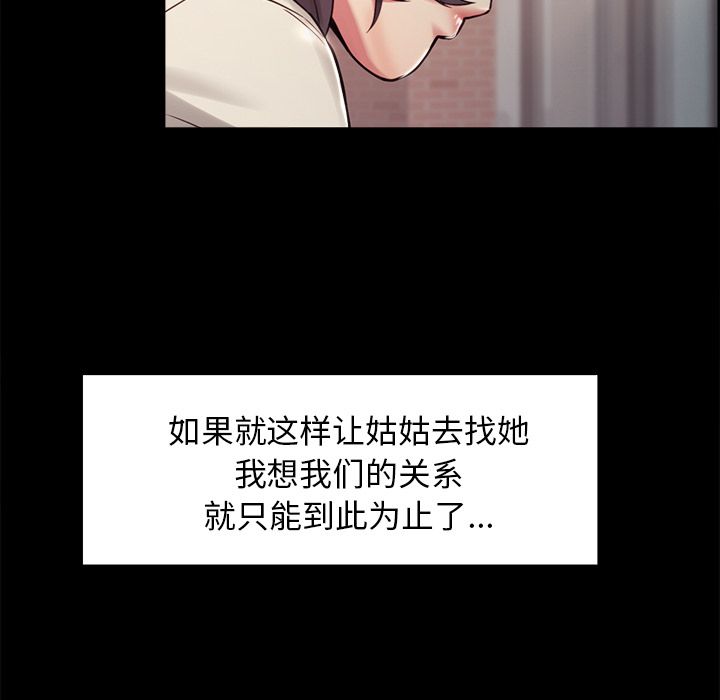 岳母家的刺激生活[h漫]韩漫全集-岳母家的刺激生活-第 41 章无删减无遮挡章节图片 