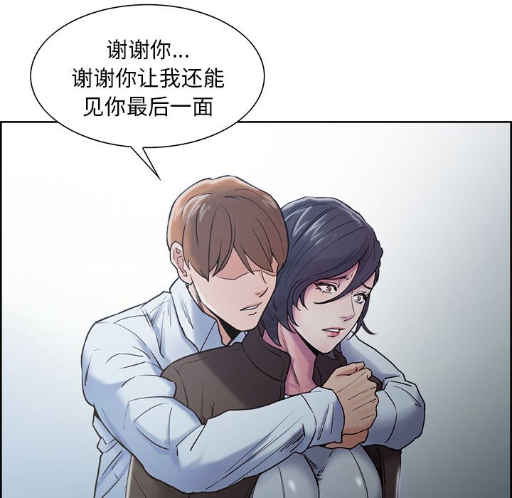 岳母家的刺激生活[h漫]韩漫全集-岳母家的刺激生活-第 41 章无删减无遮挡章节图片 
