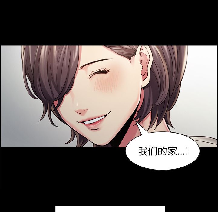 岳母家的刺激生活[h漫]韩漫全集-岳母家的刺激生活-第 41 章无删减无遮挡章节图片 