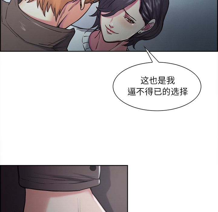 岳母家的刺激生活[h漫]韩漫全集-岳母家的刺激生活-第 41 章无删减无遮挡章节图片 