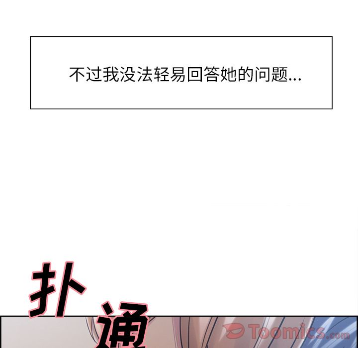 岳母家的刺激生活[抖漫]韩漫全集-岳母家的刺激生活-第 42 章无删减无遮挡章节图片 