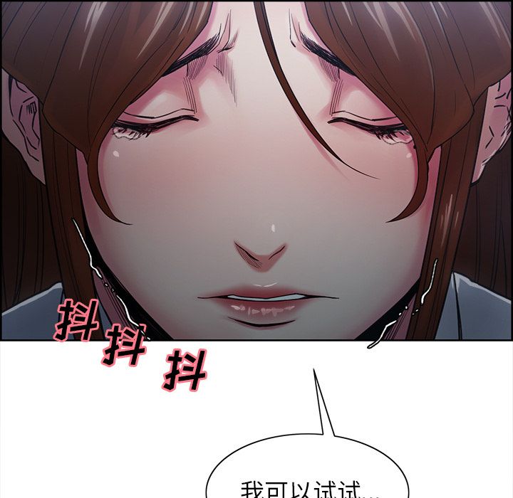 岳母家的刺激生活[抖漫]韩漫全集-岳母家的刺激生活-第 42 章无删减无遮挡章节图片 