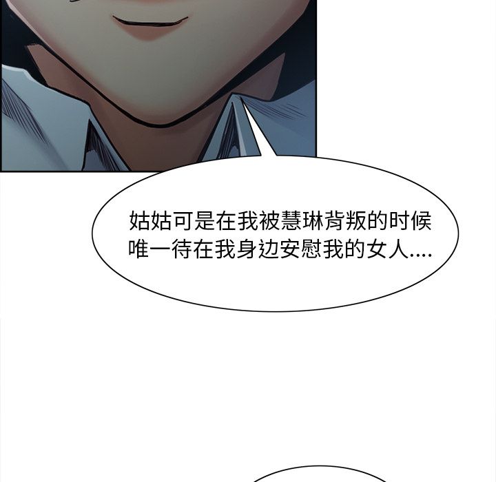 岳母家的刺激生活[抖漫]韩漫全集-岳母家的刺激生活-第 42 章无删减无遮挡章节图片 