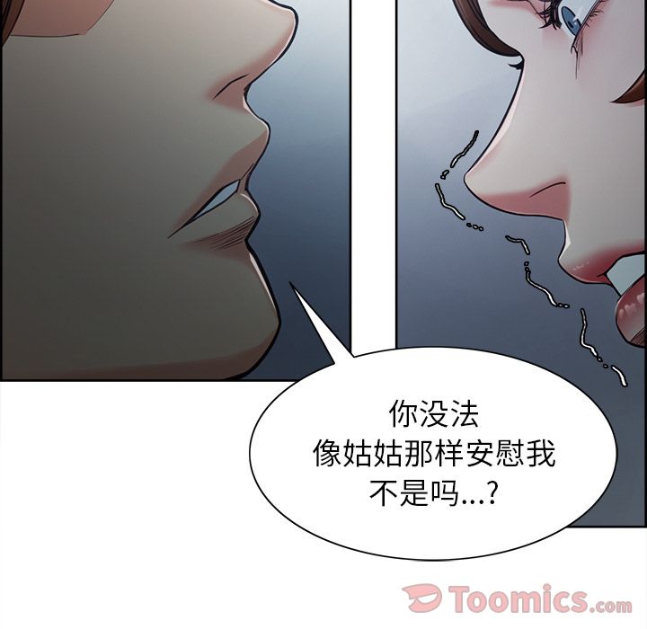 岳母家的刺激生活[抖漫]韩漫全集-岳母家的刺激生活-第 42 章无删减无遮挡章节图片 