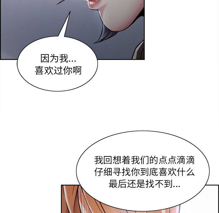 岳母家的刺激生活[抖漫]韩漫全集-岳母家的刺激生活-第 42 章无删减无遮挡章节图片 