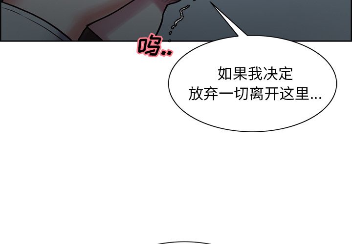 岳母家的刺激生活[抖漫]韩漫全集-岳母家的刺激生活-第 42 章无删减无遮挡章节图片 
