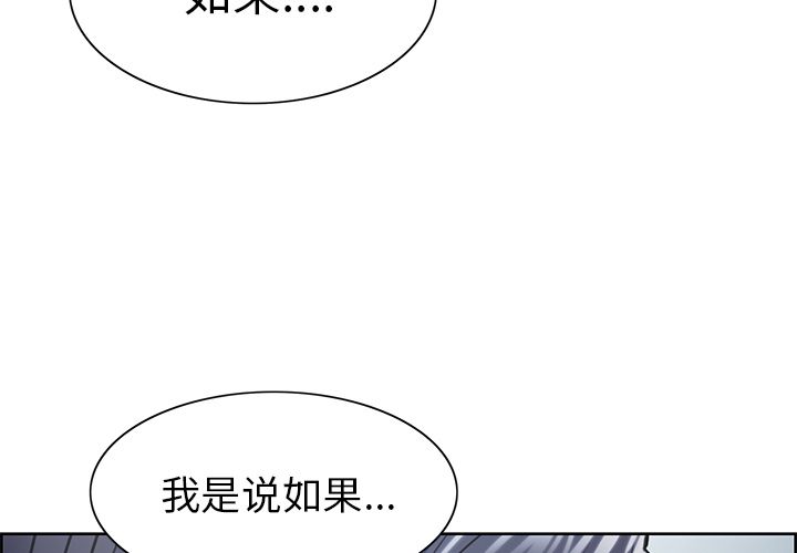 岳母家的刺激生活[抖漫]韩漫全集-岳母家的刺激生活-第 42 章无删减无遮挡章节图片 