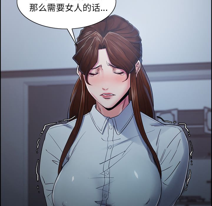 岳母家的刺激生活[抖漫]韩漫全集-岳母家的刺激生活-第 42 章无删减无遮挡章节图片 