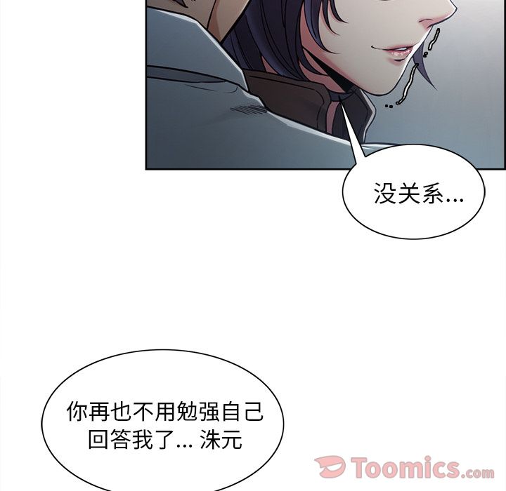 岳母家的刺激生活[抖漫]韩漫全集-岳母家的刺激生活-第 42 章无删减无遮挡章节图片 