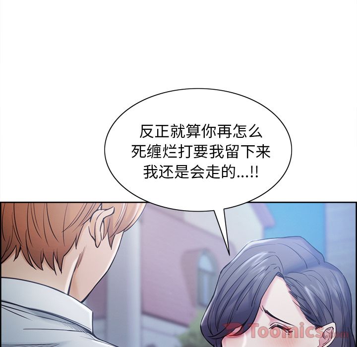 岳母家的刺激生活[抖漫]韩漫全集-岳母家的刺激生活-第 42 章无删减无遮挡章节图片 