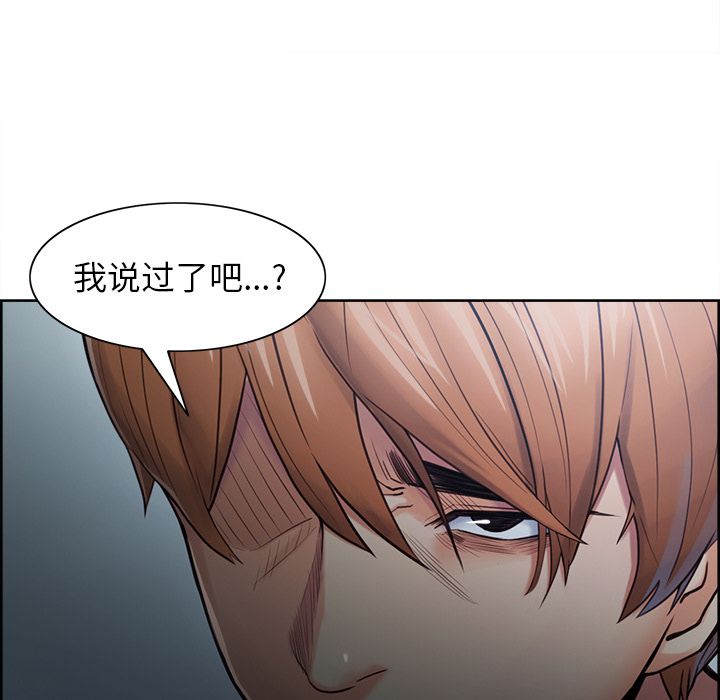 岳母家的刺激生活[抖漫]韩漫全集-岳母家的刺激生活-第 42 章无删减无遮挡章节图片 