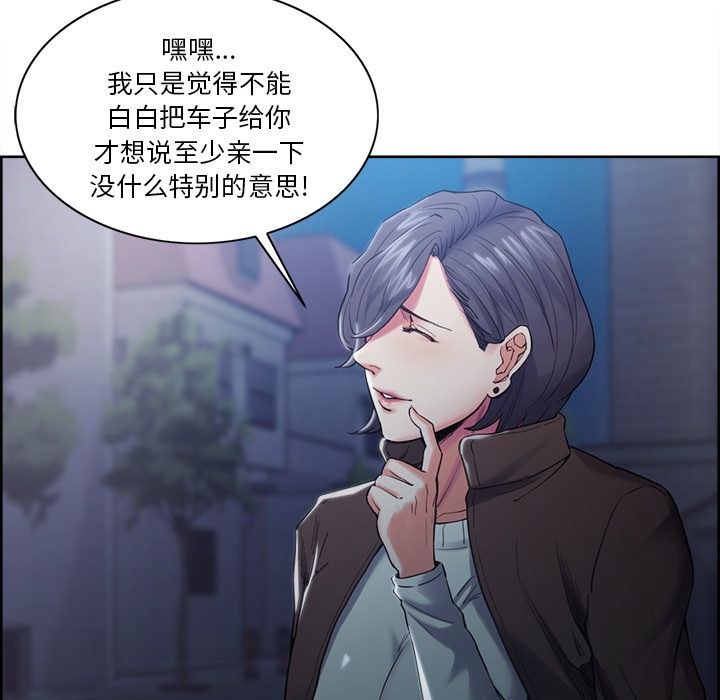 岳母家的刺激生活[抖漫]韩漫全集-岳母家的刺激生活-第 42 章无删减无遮挡章节图片 