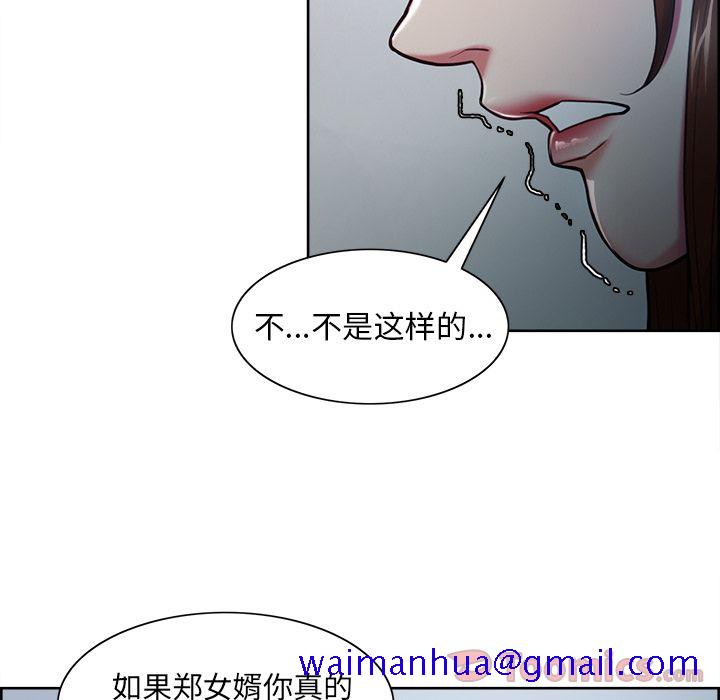岳母家的刺激生活[抖漫]韩漫全集-岳母家的刺激生活-第 42 章无删减无遮挡章节图片 