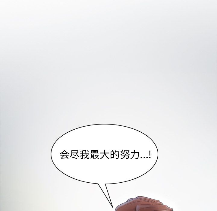 岳母家的刺激生活[抖漫]韩漫全集-岳母家的刺激生活-第 42 章无删减无遮挡章节图片 
